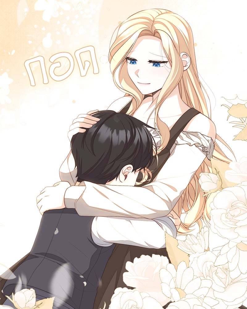 พ่อของลูกฉันเป็นพระรอง - หน้า 40