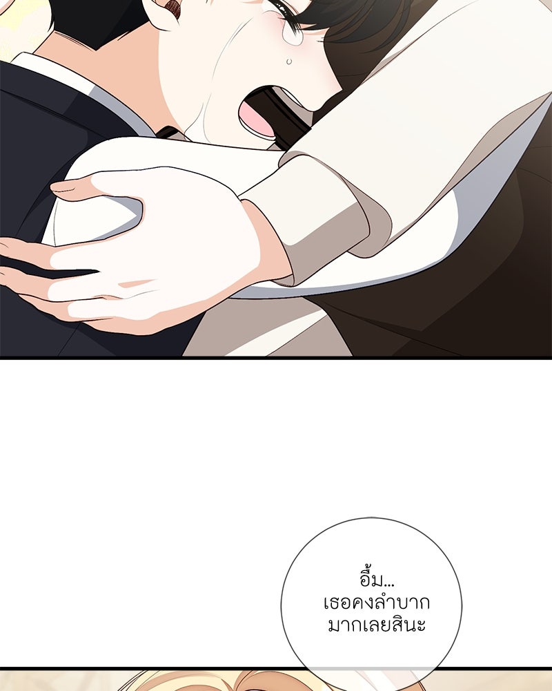 พ่อของลูกฉันเป็นพระรอง - หน้า 42
