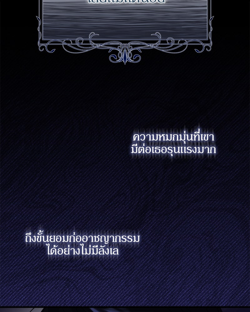 พ่อของลูกฉันเป็นพระรอง - หน้า 79