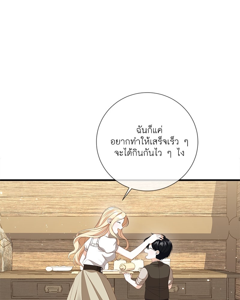พ่อของลูกฉันเป็นพระรอง - หน้า 86