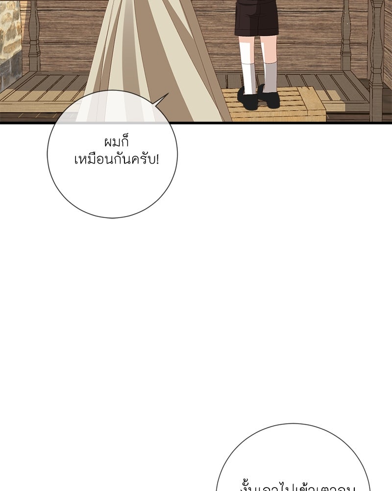 พ่อของลูกฉันเป็นพระรอง - หน้า 87