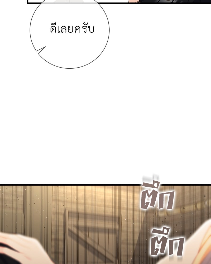 พ่อของลูกฉันเป็นพระรอง - หน้า 89