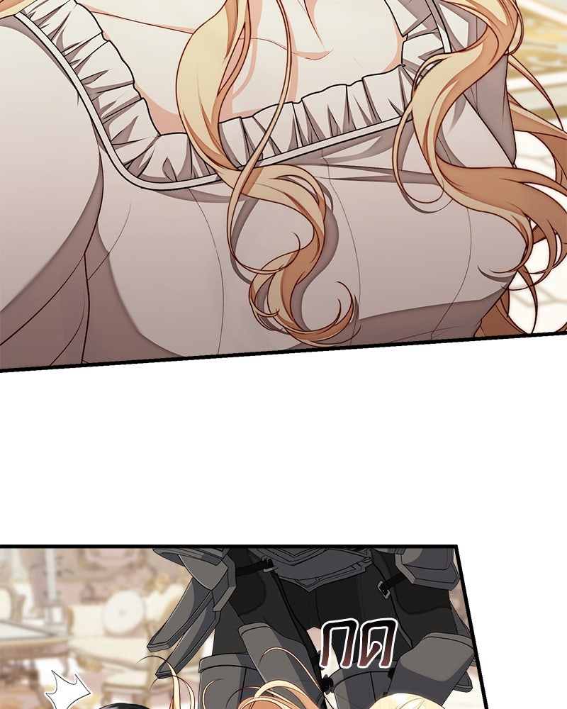 พ่อของลูกฉันเป็นพระรอง - หน้า 29