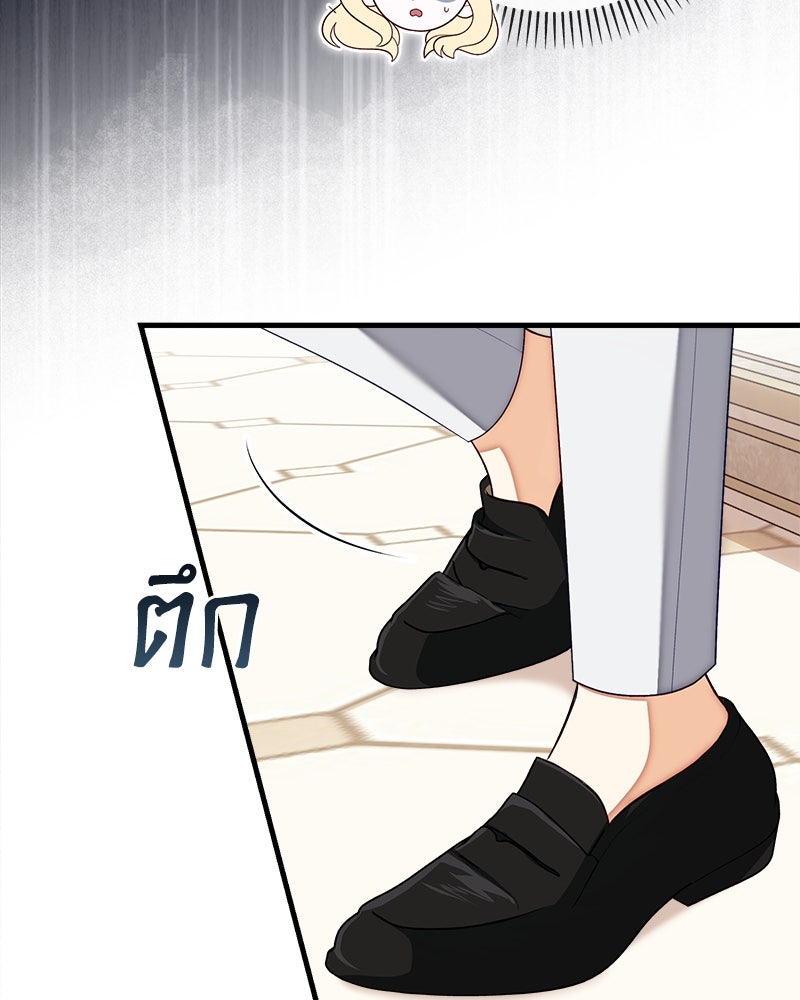 พ่อของลูกฉันเป็นพระรอง - หน้า 34