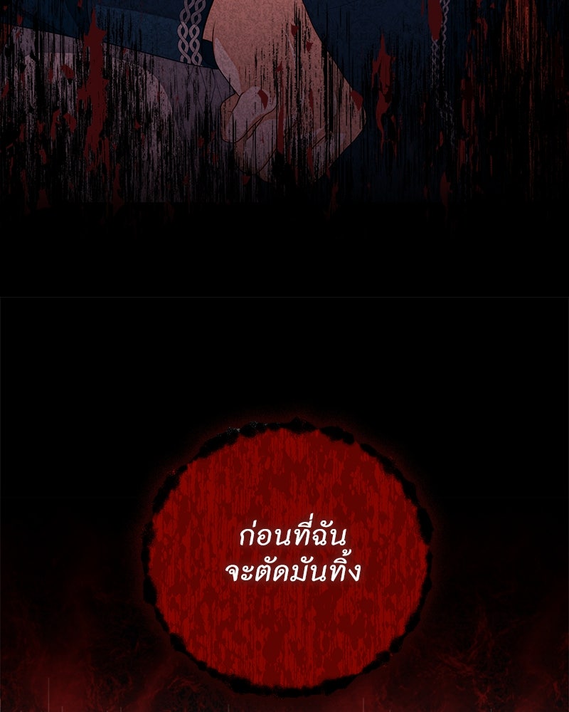 พ่อของลูกฉันเป็นพระรอง - หน้า 48