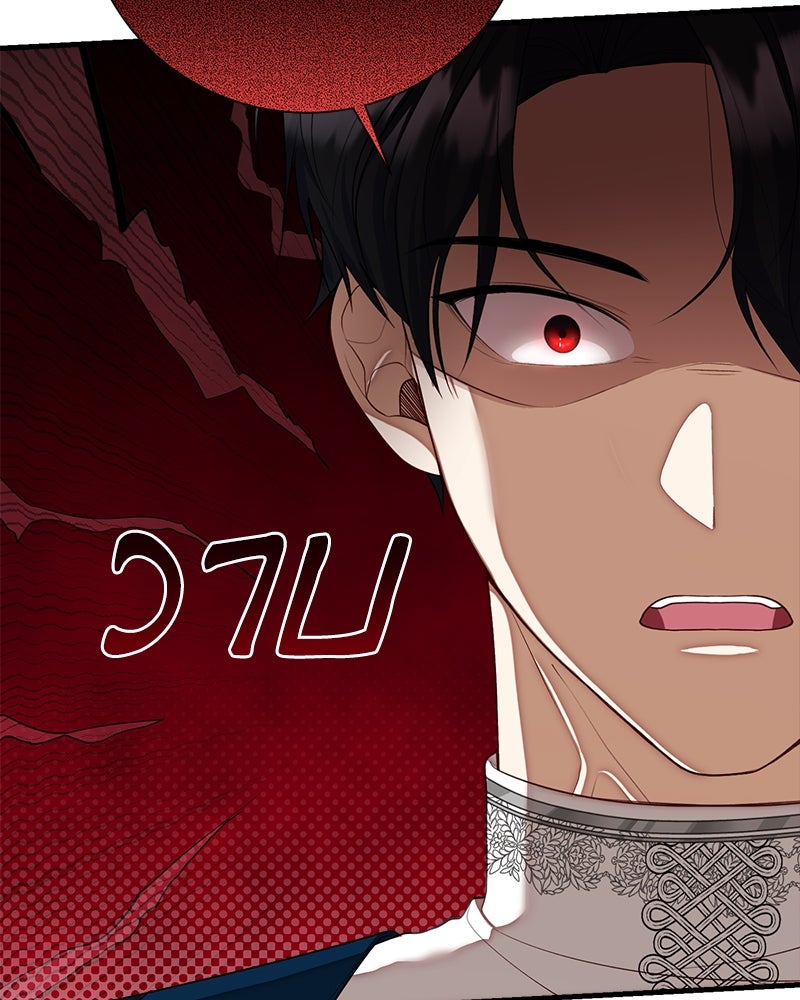พ่อของลูกฉันเป็นพระรอง - หน้า 99