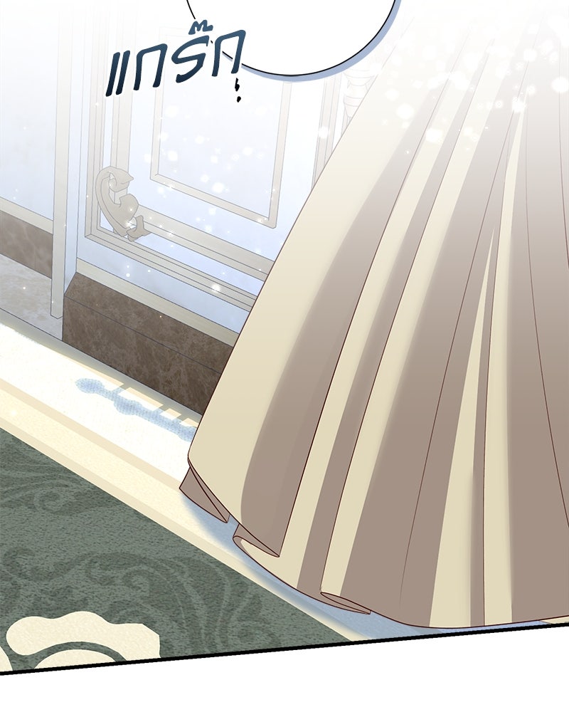 พ่อของลูกฉันเป็นพระรอง - หน้า 48