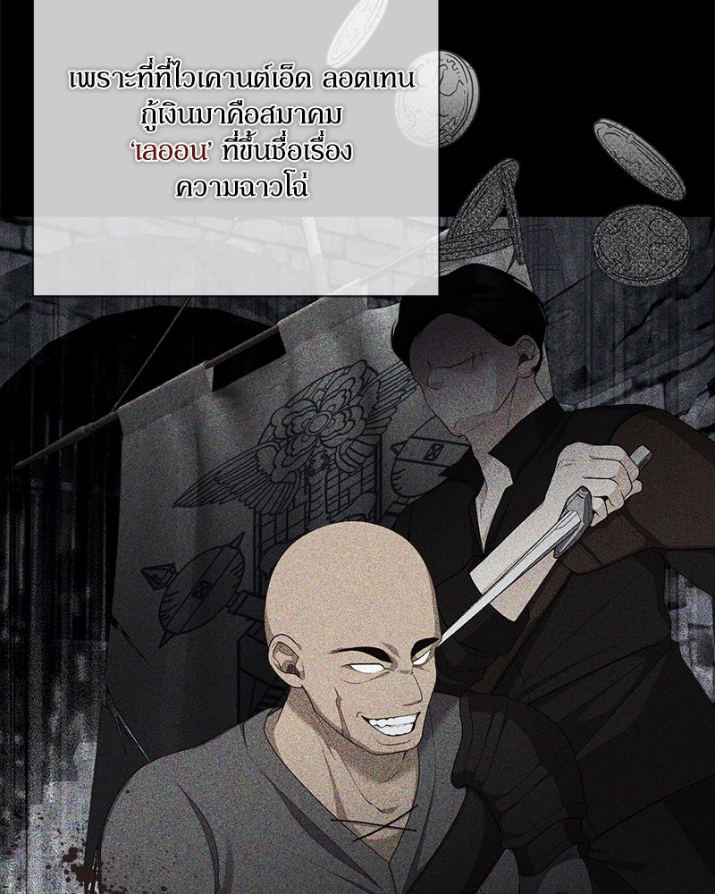 พ่อของลูกฉันเป็นพระรอง - หน้า 52