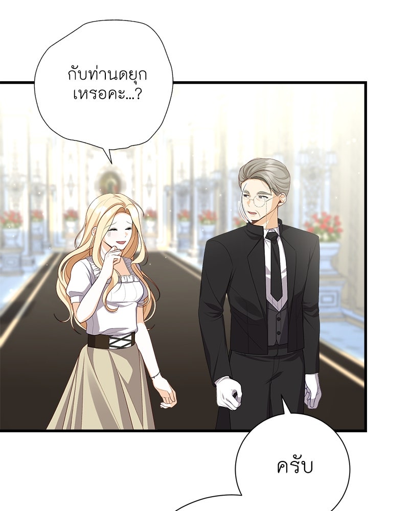 พ่อของลูกฉันเป็นพระรอง - หน้า 71