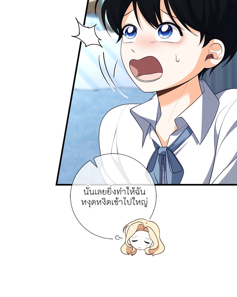 พ่อของลูกฉันเป็นพระรอง - หน้า 9
