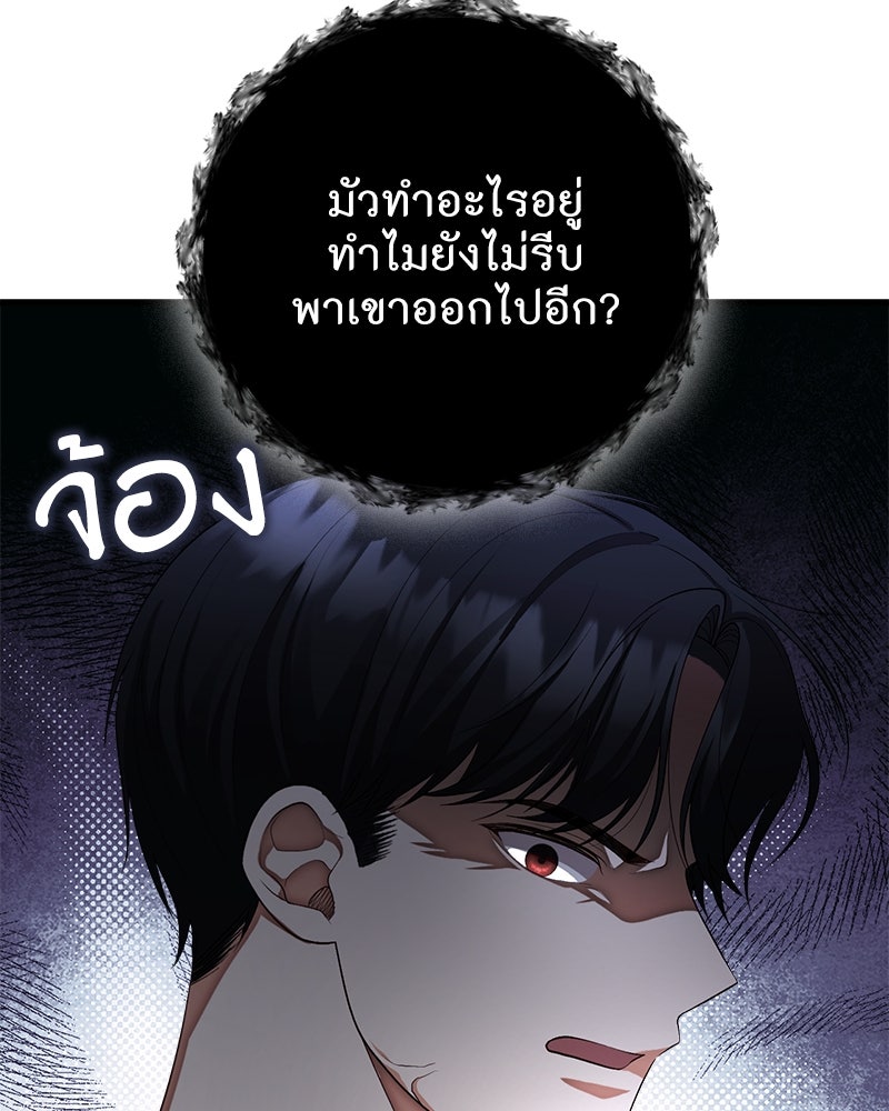 พ่อของลูกฉันเป็นพระรอง - หน้า 39