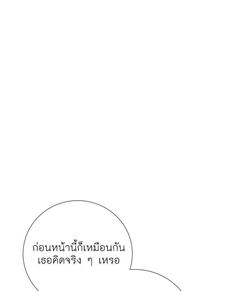พ่อของลูกฉันเป็นพระรอง - หน้า 43