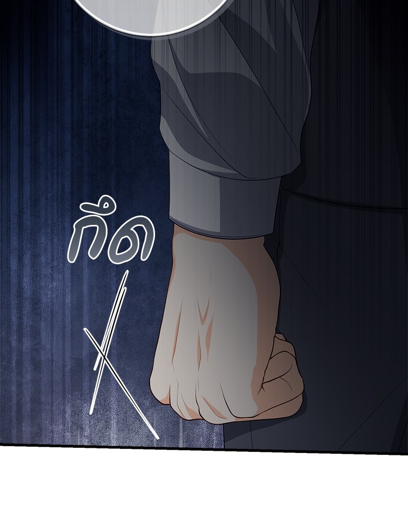 พ่อของลูกฉันเป็นพระรอง - หน้า 69