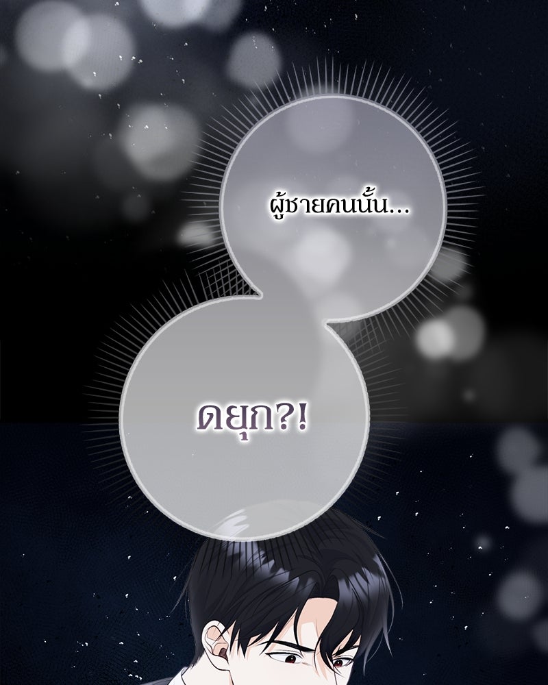 พ่อของลูกฉันเป็นพระรอง - หน้า 7