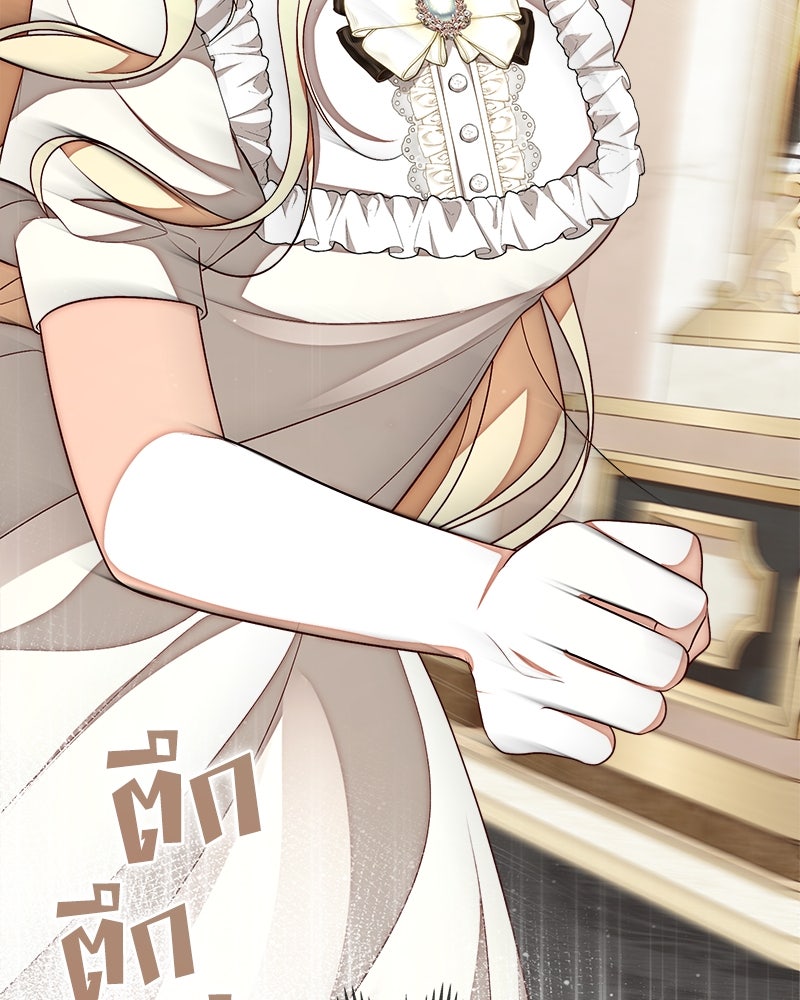 พ่อของลูกฉันเป็นพระรอง - หน้า 110