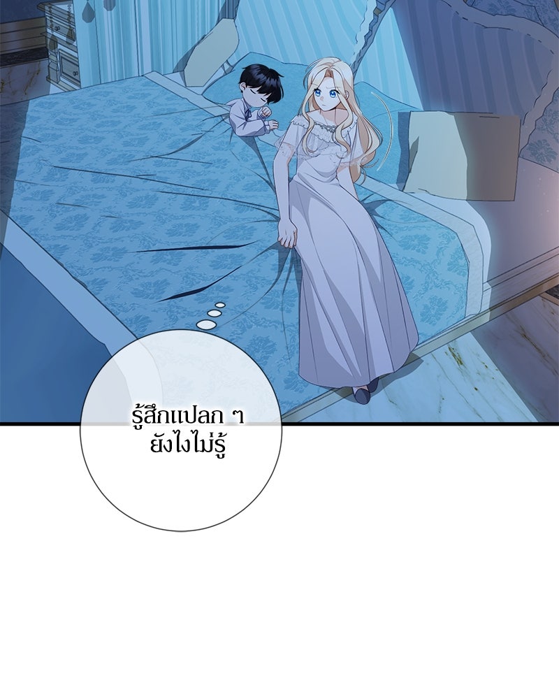 พ่อของลูกฉันเป็นพระรอง - หน้า 17
