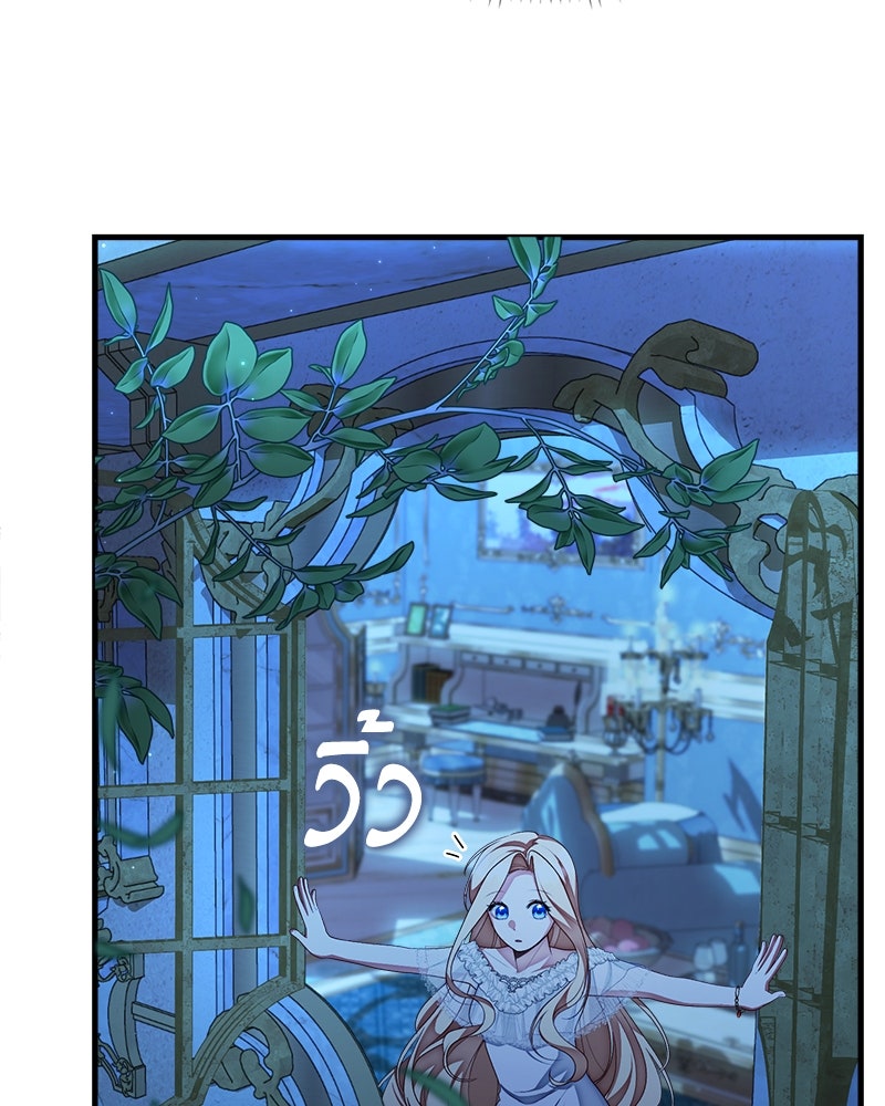 พ่อของลูกฉันเป็นพระรอง - หน้า 22