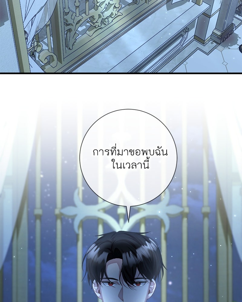 พ่อของลูกฉันเป็นพระรอง - หน้า 32
