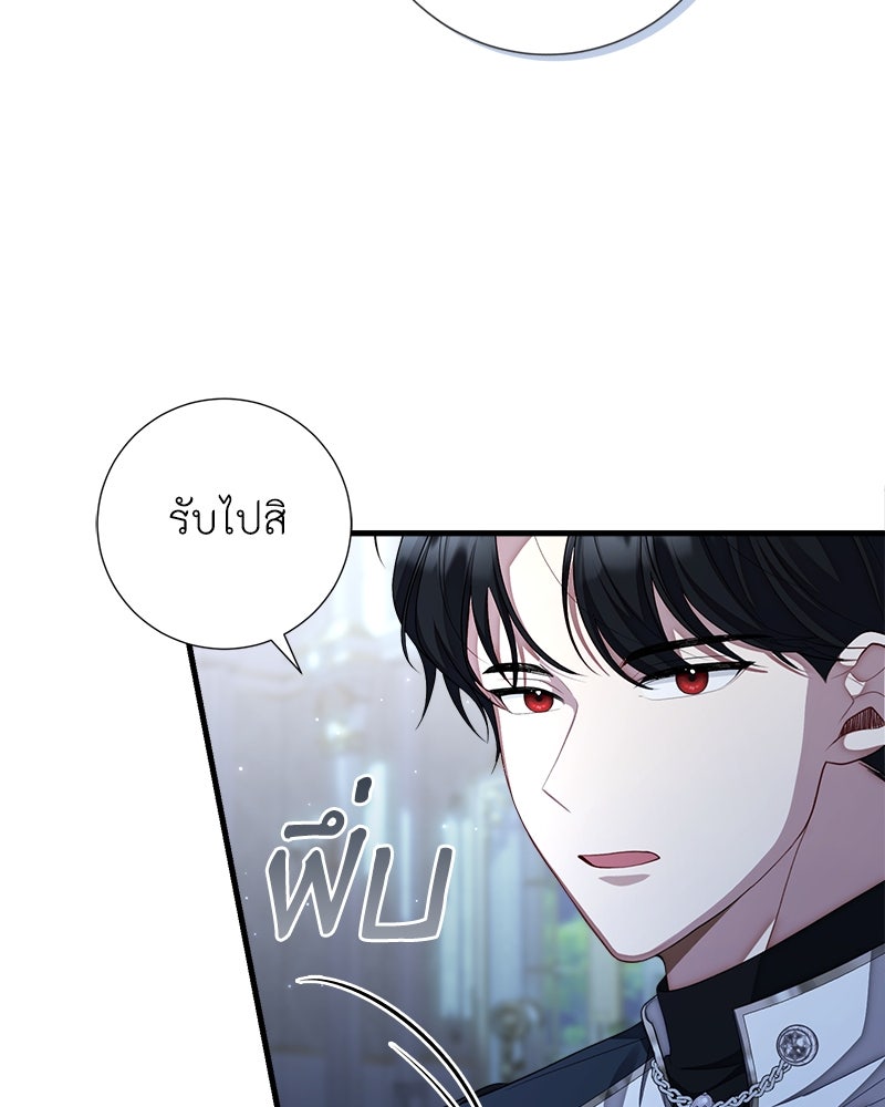 พ่อของลูกฉันเป็นพระรอง - หน้า 41