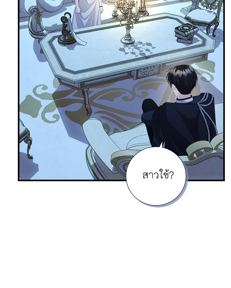 พ่อของลูกฉันเป็นพระรอง - หน้า 48