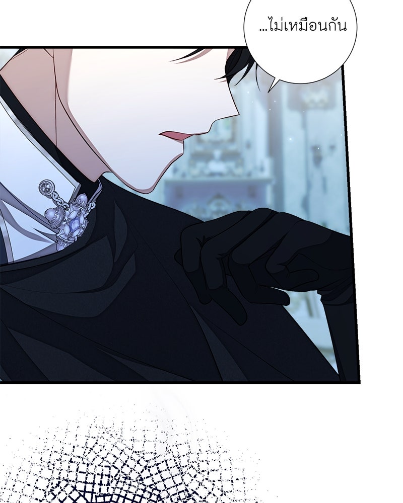 พ่อของลูกฉันเป็นพระรอง - หน้า 56