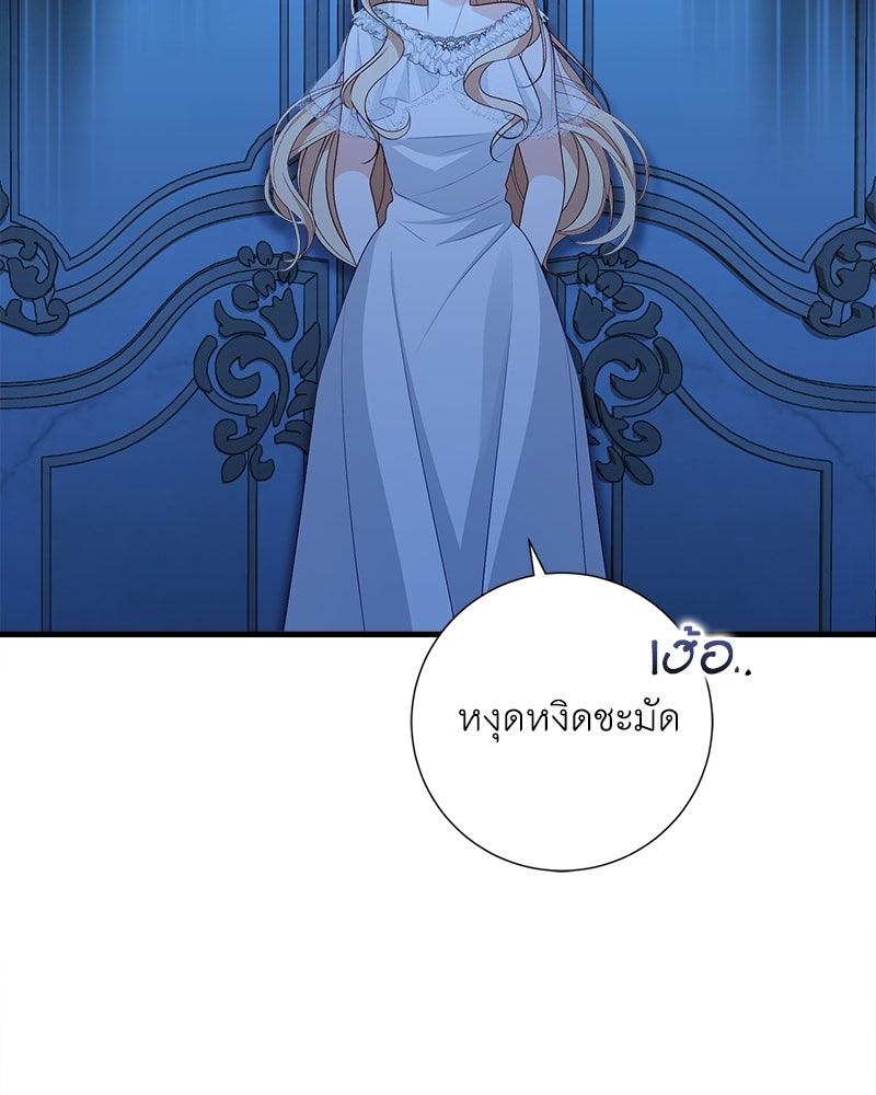 พ่อของลูกฉันเป็นพระรอง - หน้า 64