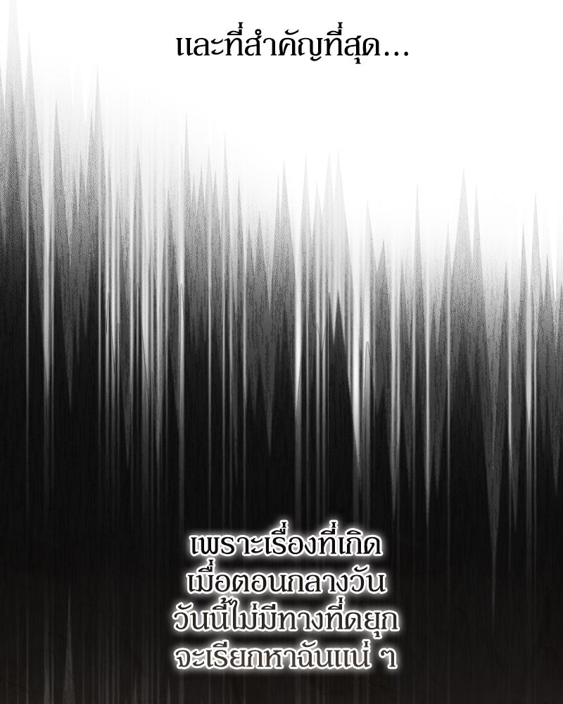 พ่อของลูกฉันเป็นพระรอง - หน้า 28