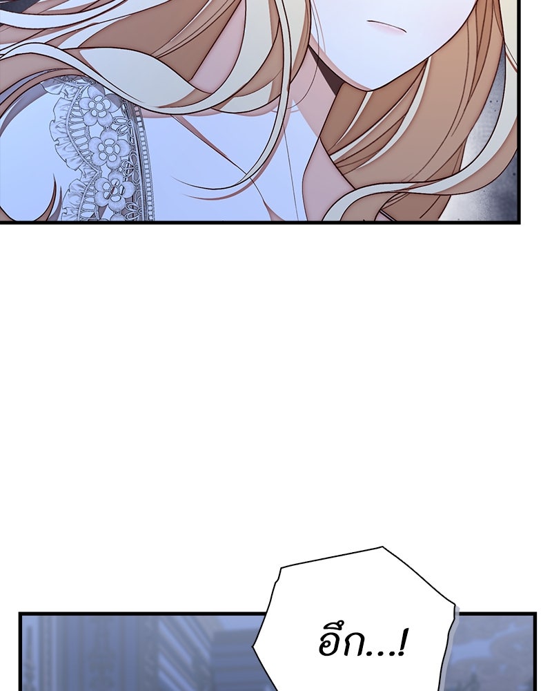 พ่อของลูกฉันเป็นพระรอง - หน้า 44