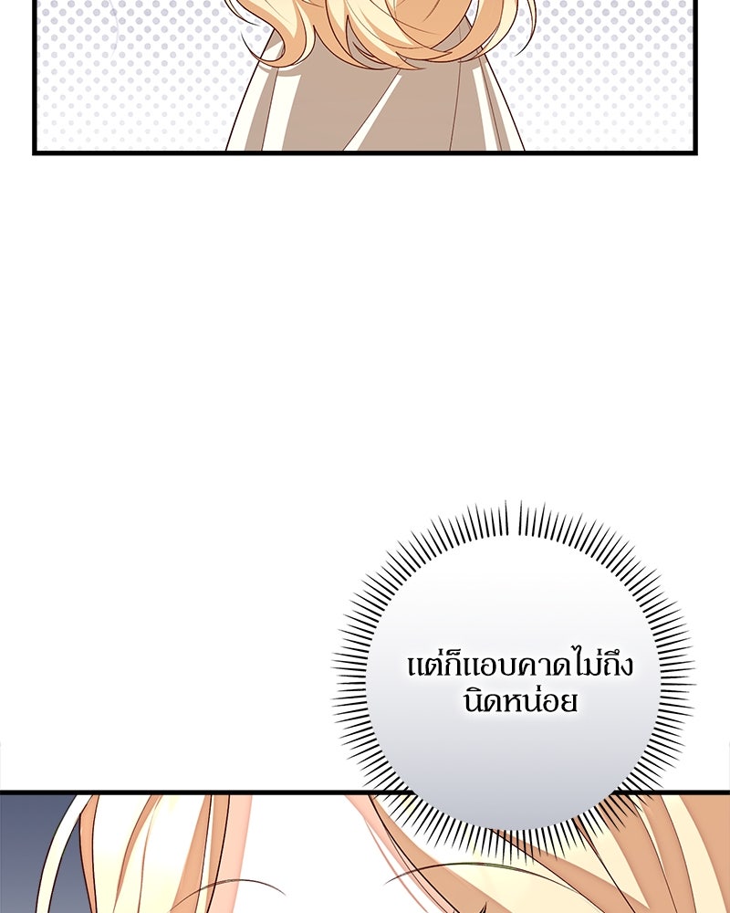 พ่อของลูกฉันเป็นพระรอง - หน้า 7