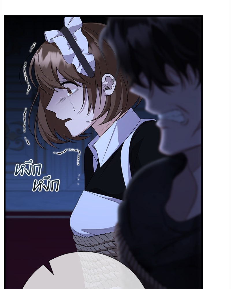 พ่อของลูกฉันเป็นพระรอง - หน้า 52