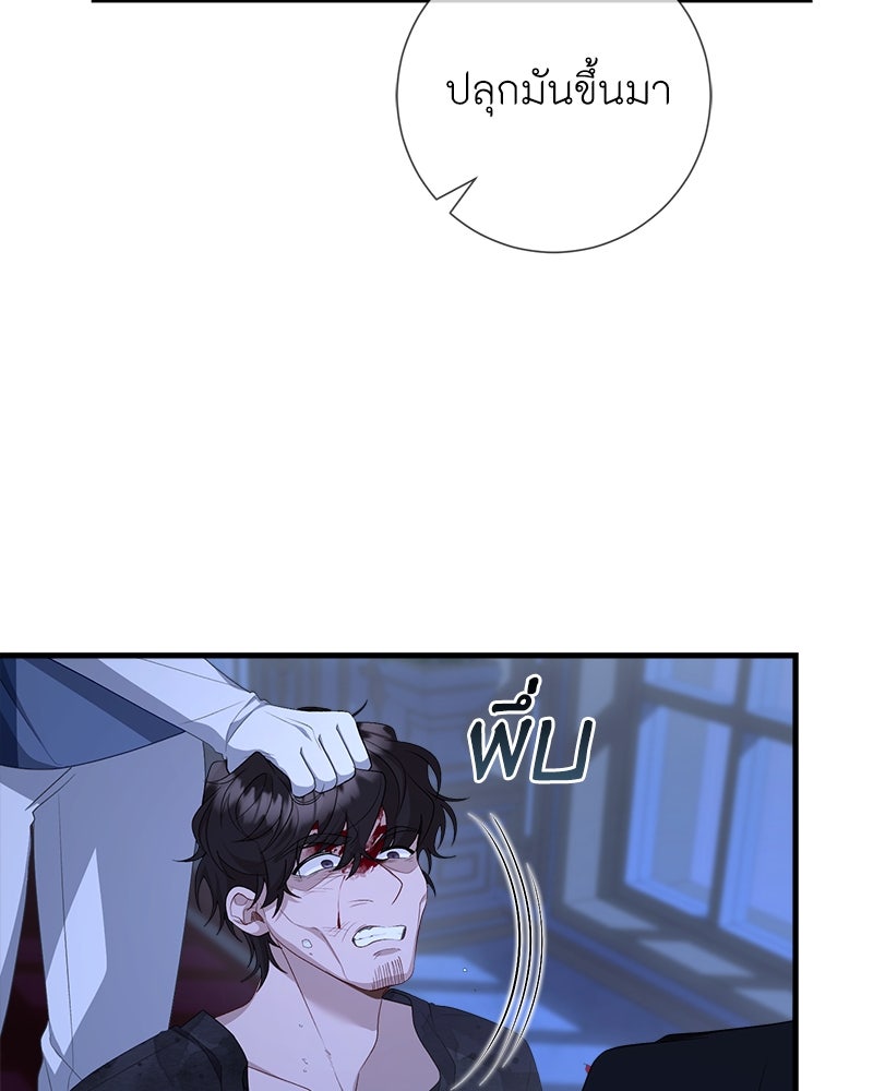 พ่อของลูกฉันเป็นพระรอง - หน้า 64