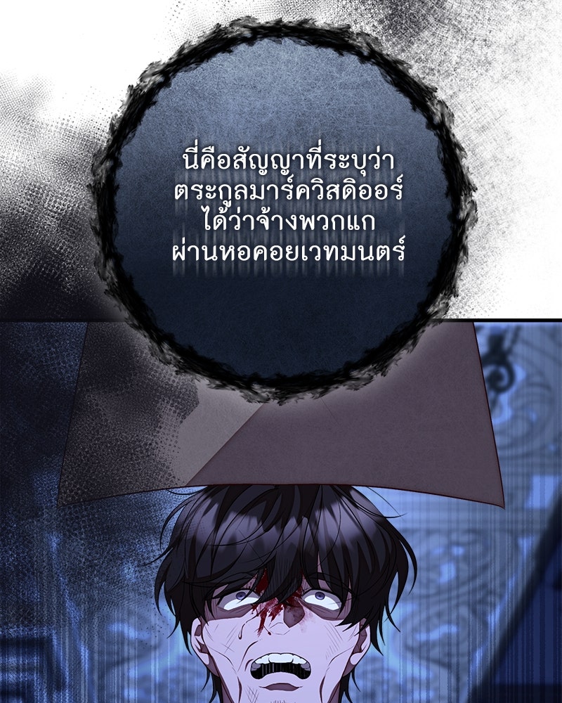 พ่อของลูกฉันเป็นพระรอง - หน้า 67