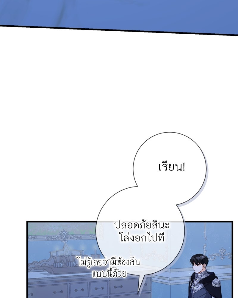 พ่อของลูกฉันเป็นพระรอง - หน้า 7