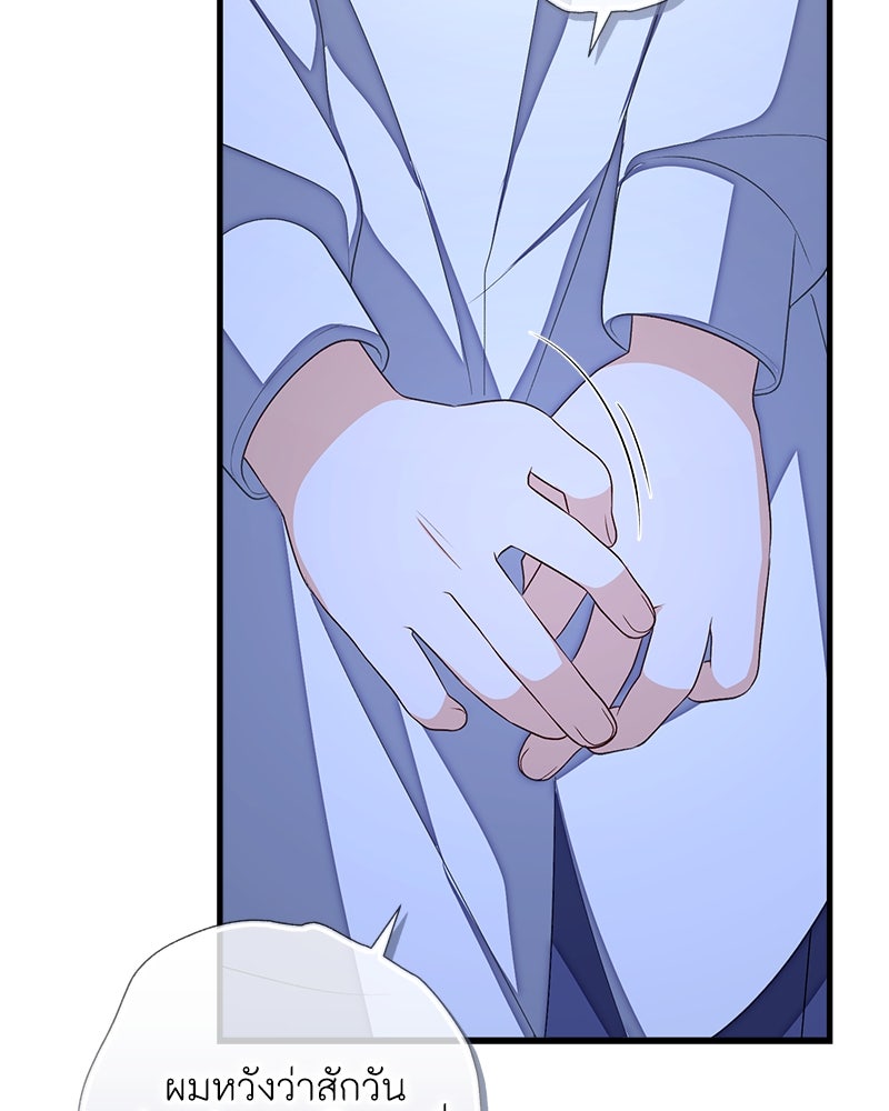 พ่อของลูกฉันเป็นพระรอง - หน้า 97