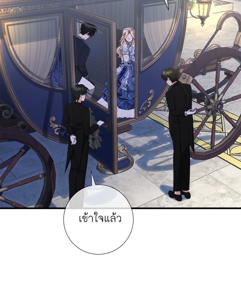 พ่อของลูกฉันเป็นพระรอง - หน้า 48