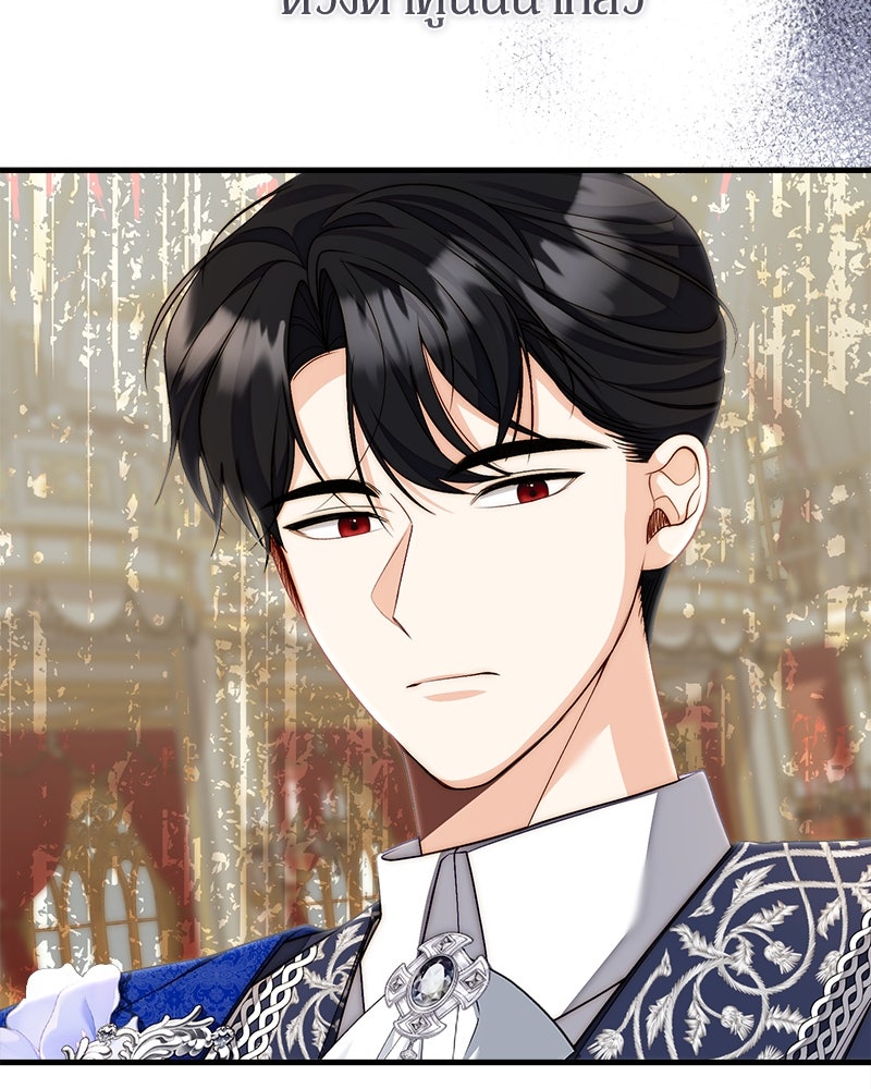 พ่อของลูกฉันเป็นพระรอง - หน้า 67