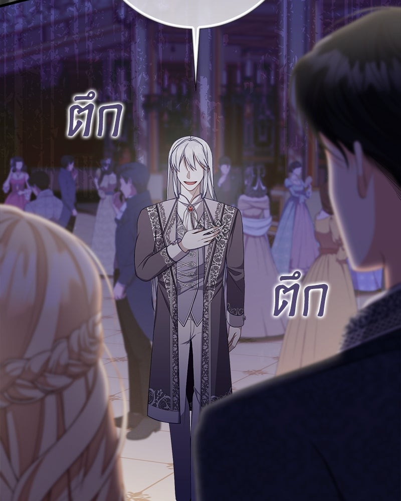 พ่อของลูกฉันเป็นพระรอง - หน้า 69