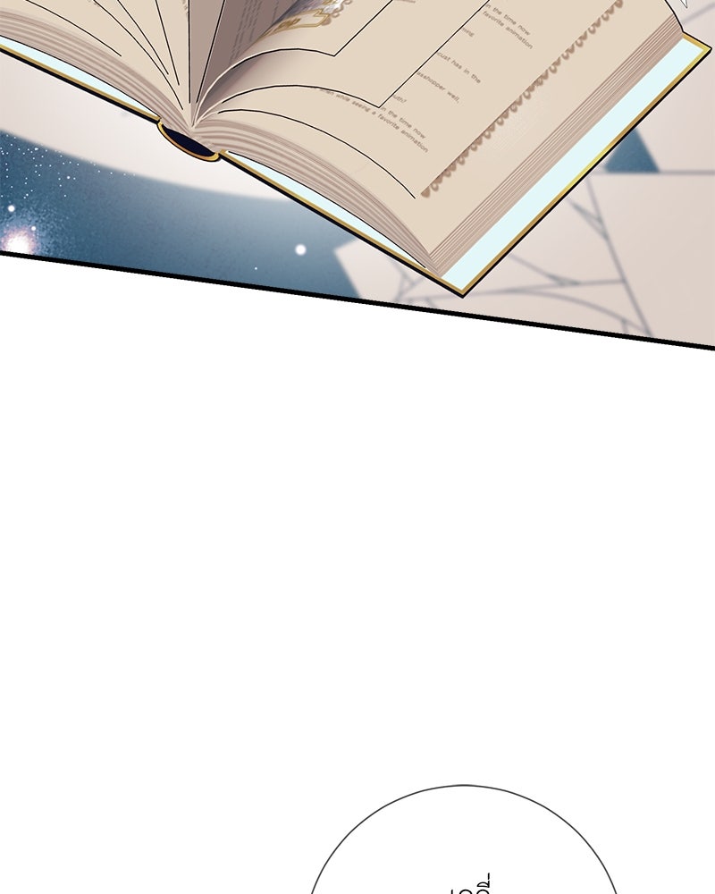 พ่อของลูกฉันเป็นพระรอง - หน้า 7