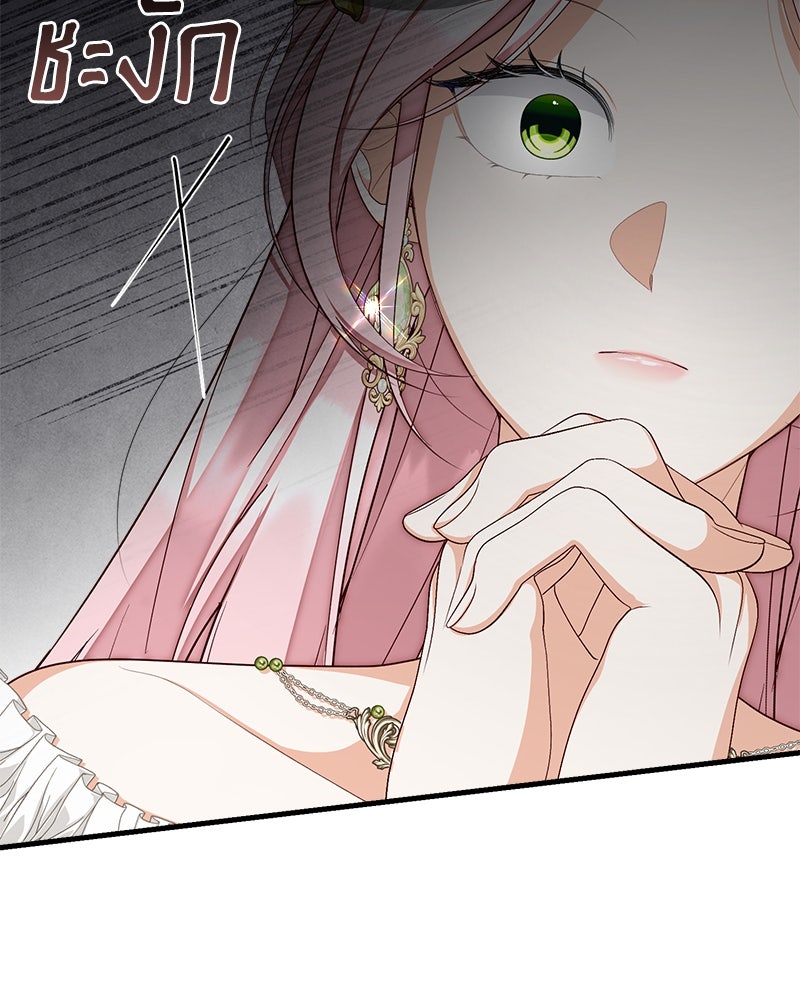 พ่อของลูกฉันเป็นพระรอง - หน้า 18