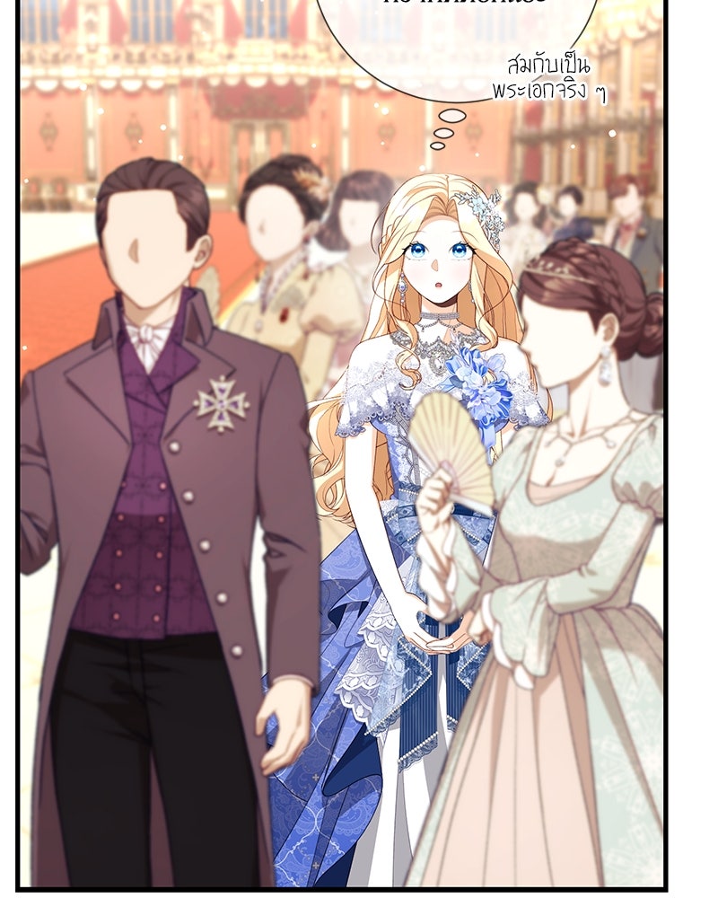 พ่อของลูกฉันเป็นพระรอง - หน้า 33