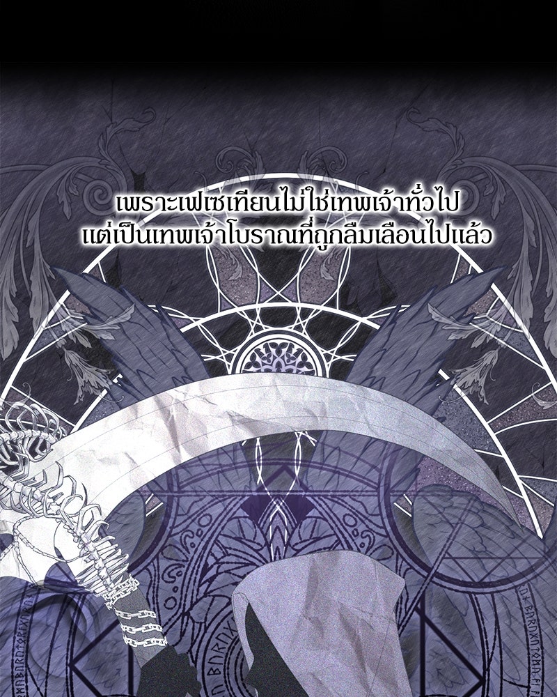 พ่อของลูกฉันเป็นพระรอง - หน้า 43