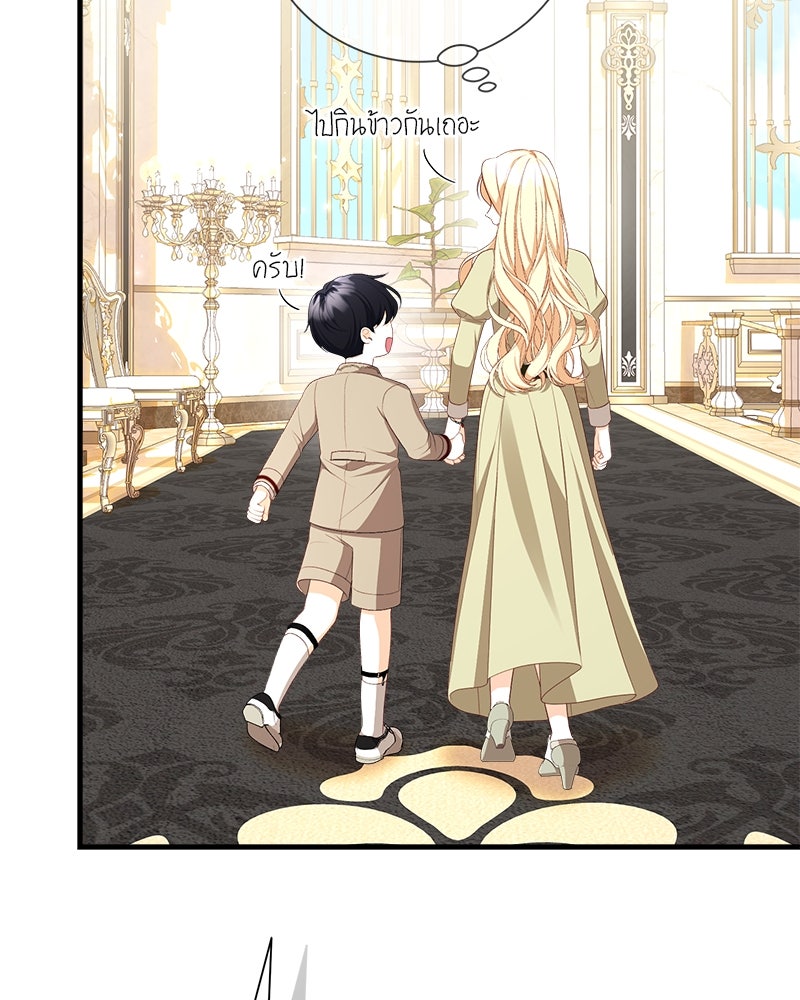 พ่อของลูกฉันเป็นพระรอง - หน้า 65