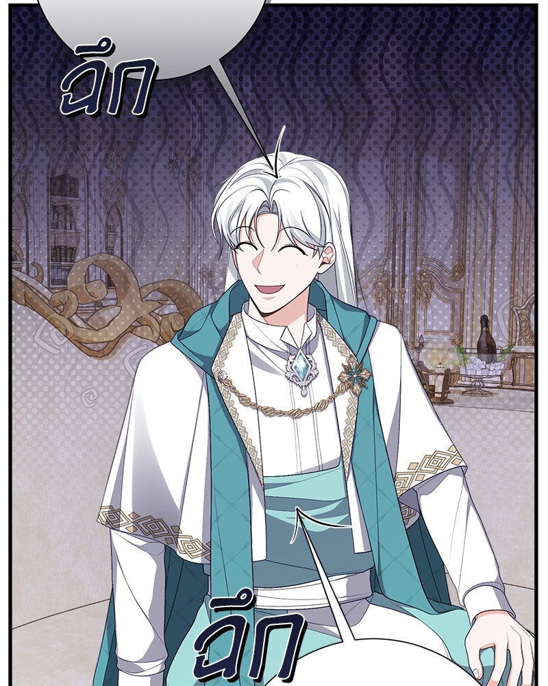 พ่อของลูกฉันเป็นพระรอง - หน้า 68