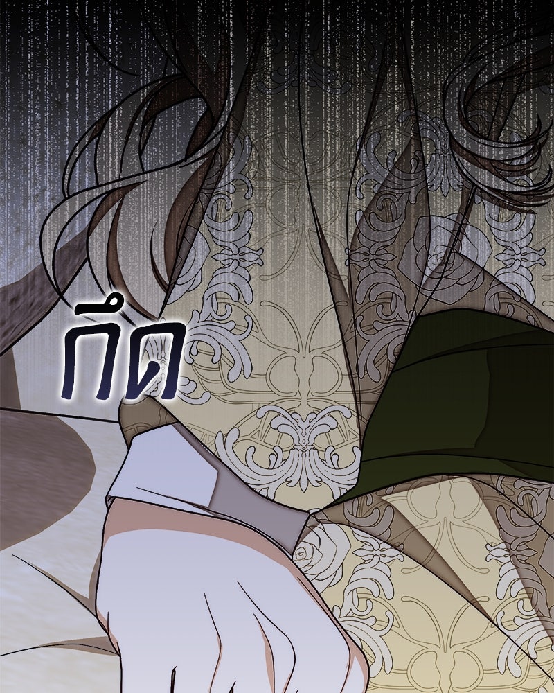 พ่อของลูกฉันเป็นพระรอง - หน้า 78