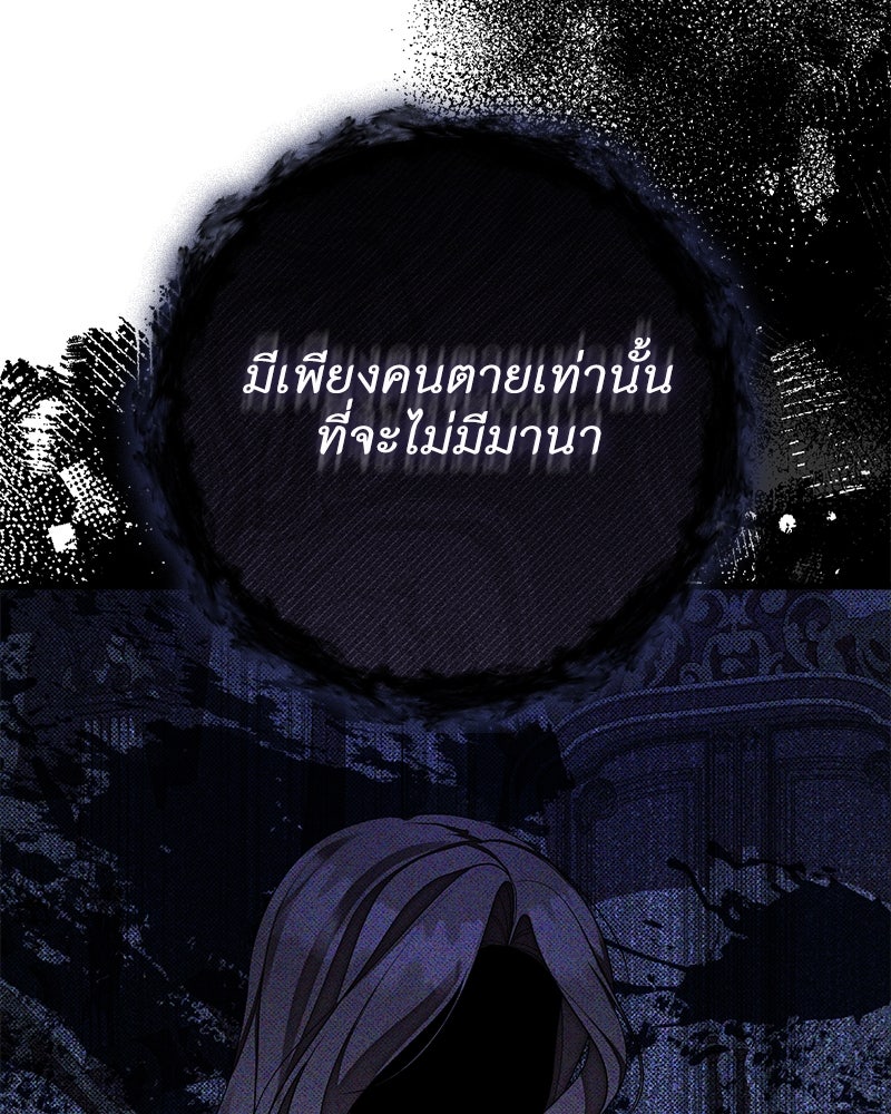 พ่อของลูกฉันเป็นพระรอง - หน้า 80