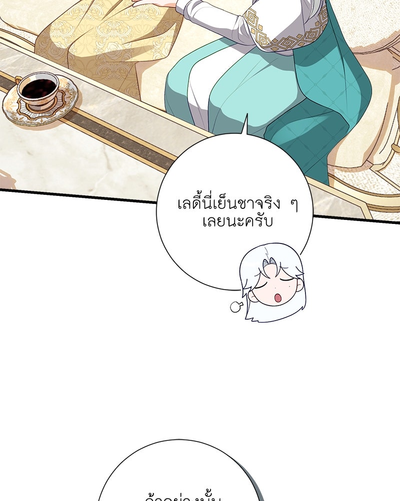 พ่อของลูกฉันเป็นพระรอง - หน้า 94