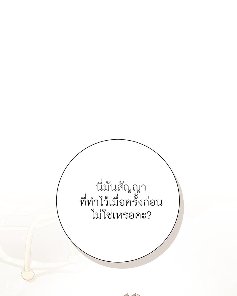 พ่อของลูกฉันเป็นพระรอง - หน้า 1