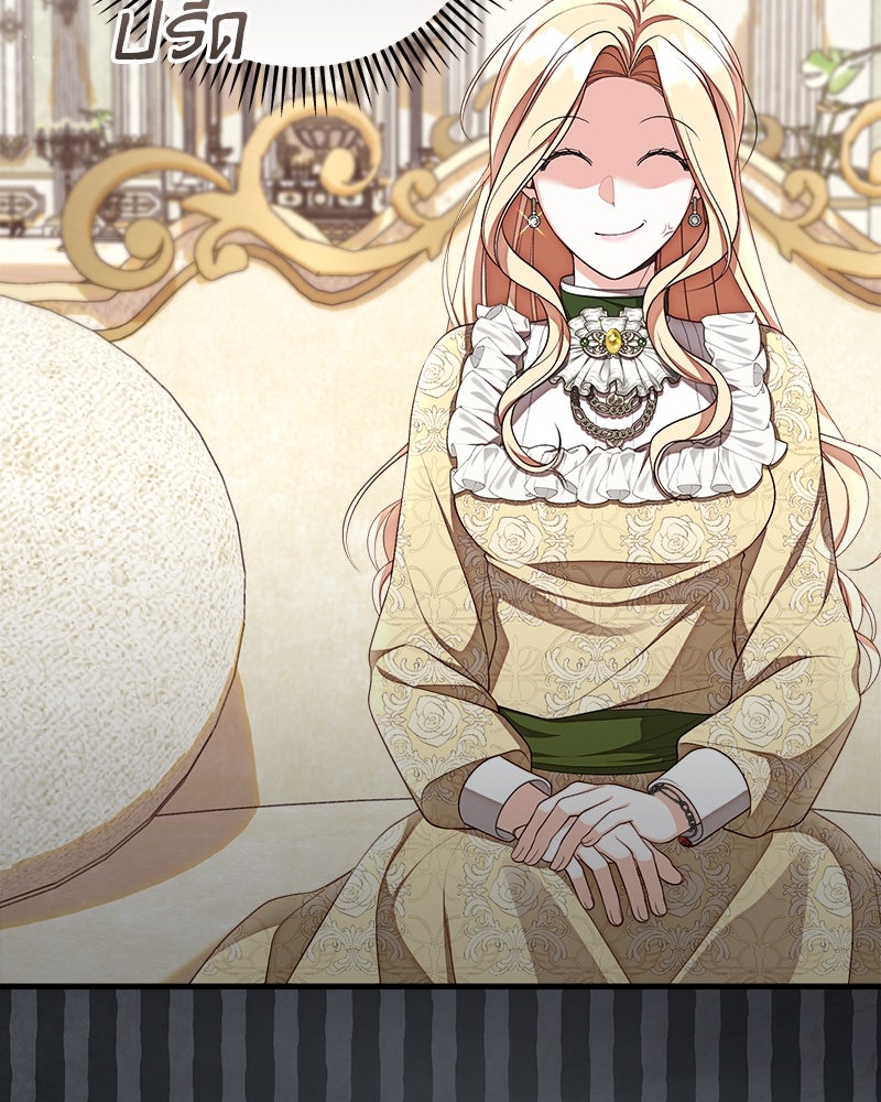 พ่อของลูกฉันเป็นพระรอง - หน้า 35