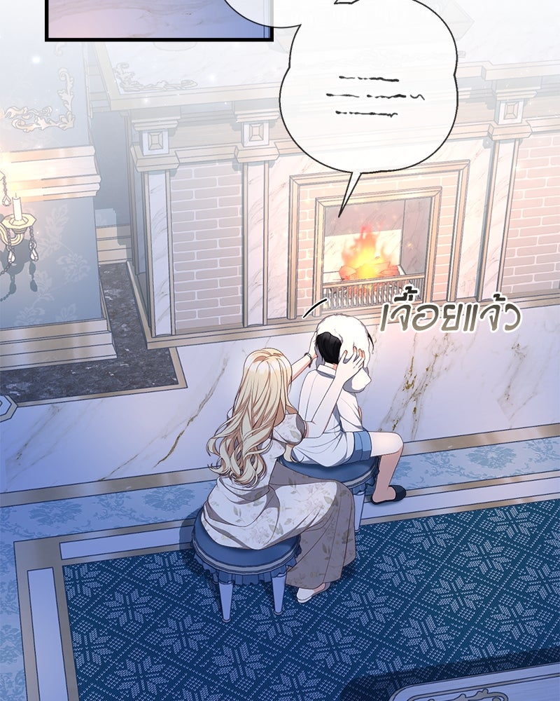 พ่อของลูกฉันเป็นพระรอง - หน้า 40