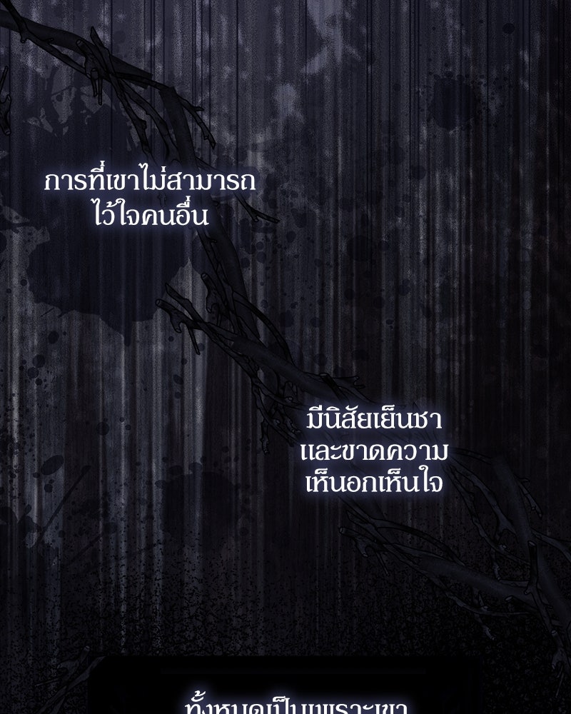 พ่อของลูกฉันเป็นพระรอง - หน้า 78